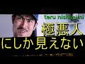 中日ドラゴンズ　甲子園に行けなかった組の自虐的なＣＭ　２０１８ドラゴンズ ファン☆フェスタ