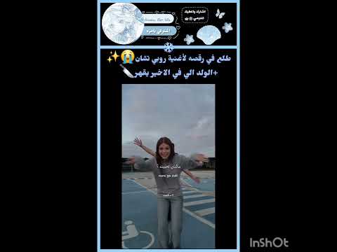 رقصة اغنية روبي تشان  اكسبلور   