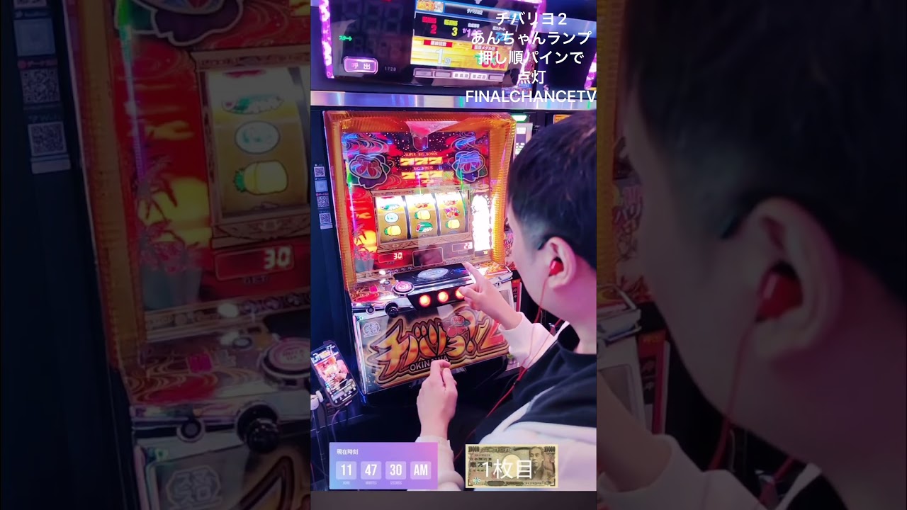 ChibaRyo 2] The Anchan lamp lights up when you press the button