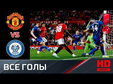 Всё о манчестер юнайтед видео Всё о манчестер юнайтед видео