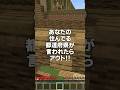 ㊗️50万回！！あなたの都道府県を言われたら…？！#shorts #マイクラ