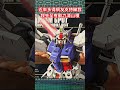 先砌HG再砌RG!多謝大家支持給我動力。