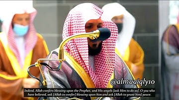 ماهر المعيقلي❤️سورة الأحزاب