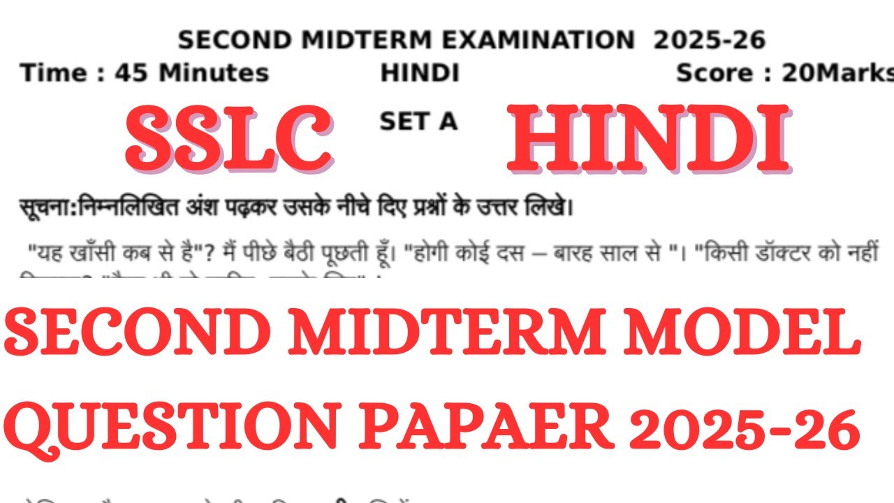 SSLC Hindi Second Midterm Exam 2025 26 Model Question Paper, Class 10 Hindi Practice Questions