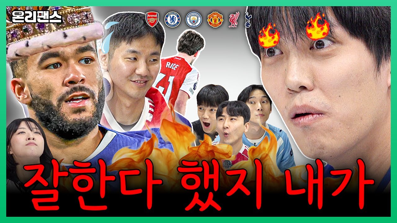 누가 우리 제임스 무시했어??😡ㅣ온리팬스