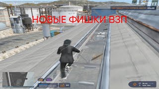 видео: ВЗП ФИШКИ (zalaz myaso) // gta 5 rp картинка: ВЗП ФИШКИ (zalaz myaso) // gta 5 rp