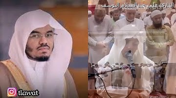 تلاوه خاشعه للقارئ علي عبدالسلام يقلد ويحاكي الشيخ د #ياسر_الدوسري مع تلاوه لشيخ ياسر