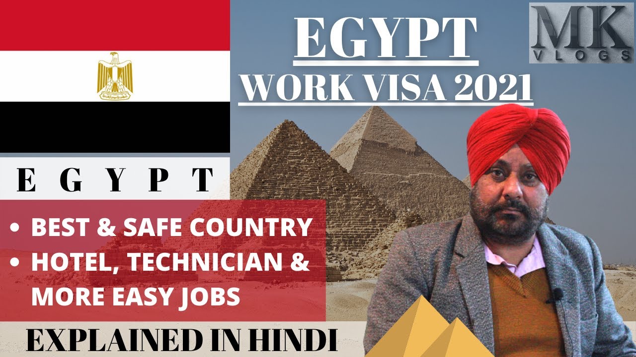 EGYPT Work Permit 2021 EGYPT Work Visa kaise le? EGYPT Work Visa
