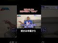 道場を支えた伝説の料理人“太さん”