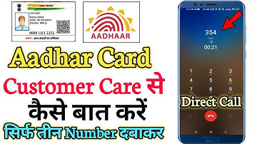 How to call aadhar customer care number in 2022 | aadhaar customer care se kaise baat kare #zt
