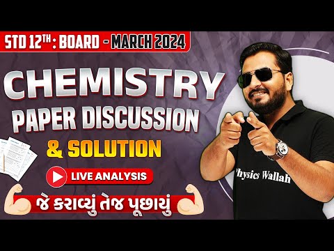 Board 2024 Chemistry Question Paper Solution & Analysis 
