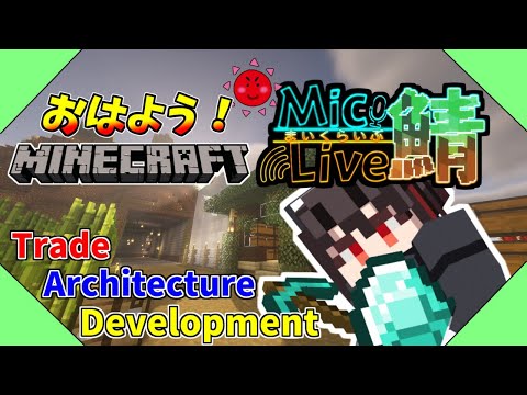 【 Minecraft 】#158 朝活マイクラ！ゆったりとした朝のお供に【 マイクラ 】【 vtuber 】【配信#977】