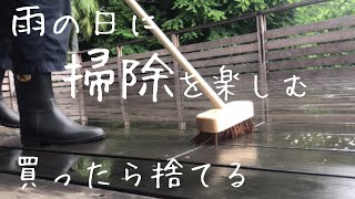 シンプルライフ/掃除したくなるルーティン/快適な家にする/暮らしvlog/一つ買って一つ捨てる