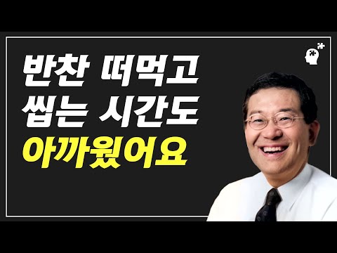 고시 3관왕, 원조 공신의 공부법(공부법 분석 1편)