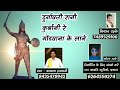 दुर्गावती रानी की कुर्बानी रे गोंडवाना के लाने durgavati Rani ki kurbani re Gondwana ke Mp3 Song