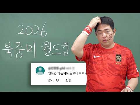 사람들이 이번 월드컵에 관심 없는 이유