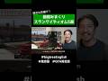 韻踏みまくりスラングのイディオム5選 #スラング #gta英会話 #イディオム #発音屋