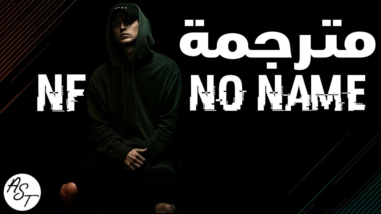  NF No Name Lyrics Video YouTube