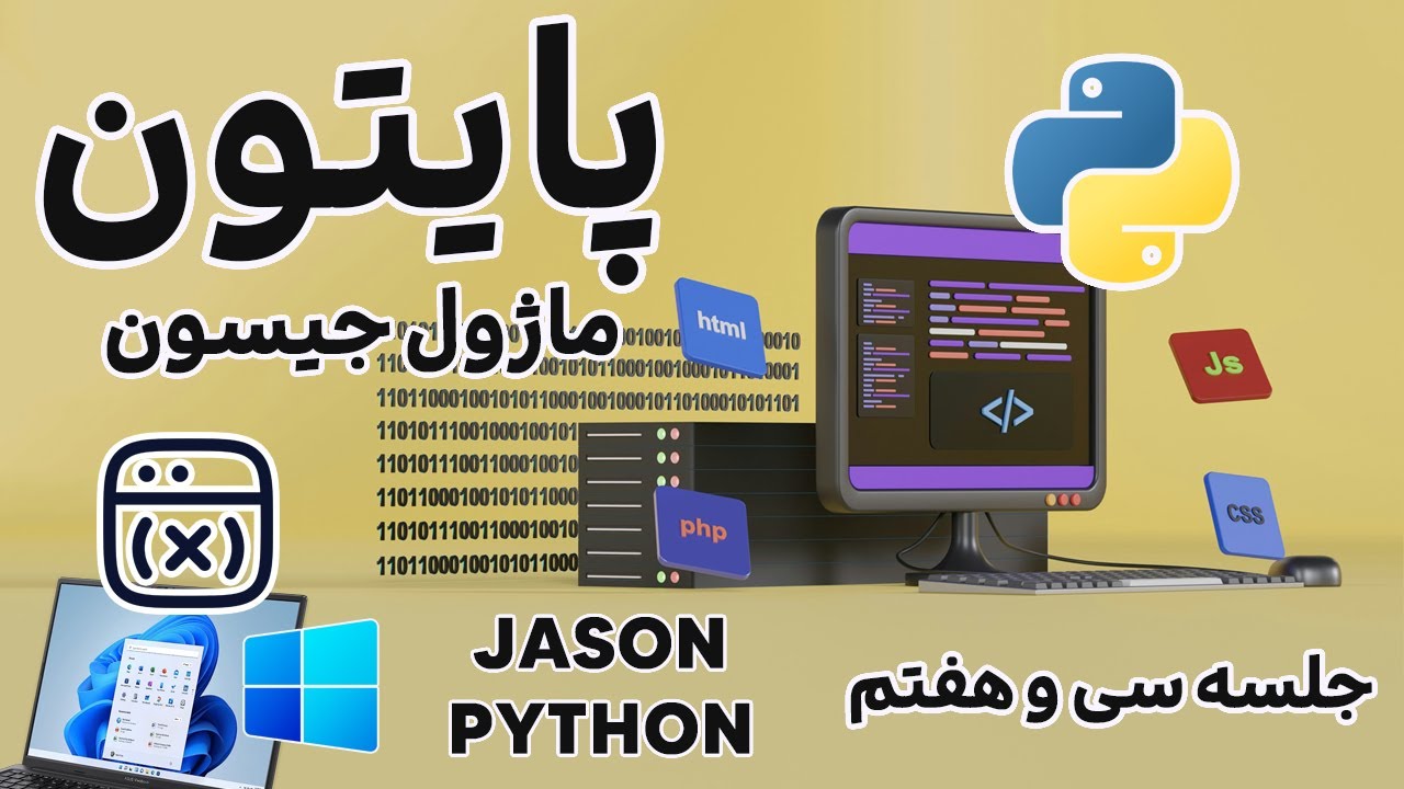 jason python class 0 10 Images High Quality Grahic JASON in Python ماژول جیستون در پایتون - YouTube