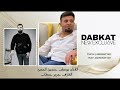 يوسف حسين الحسن العازف جرير حطاب دبكة سريعة زمررر زمارات mp3