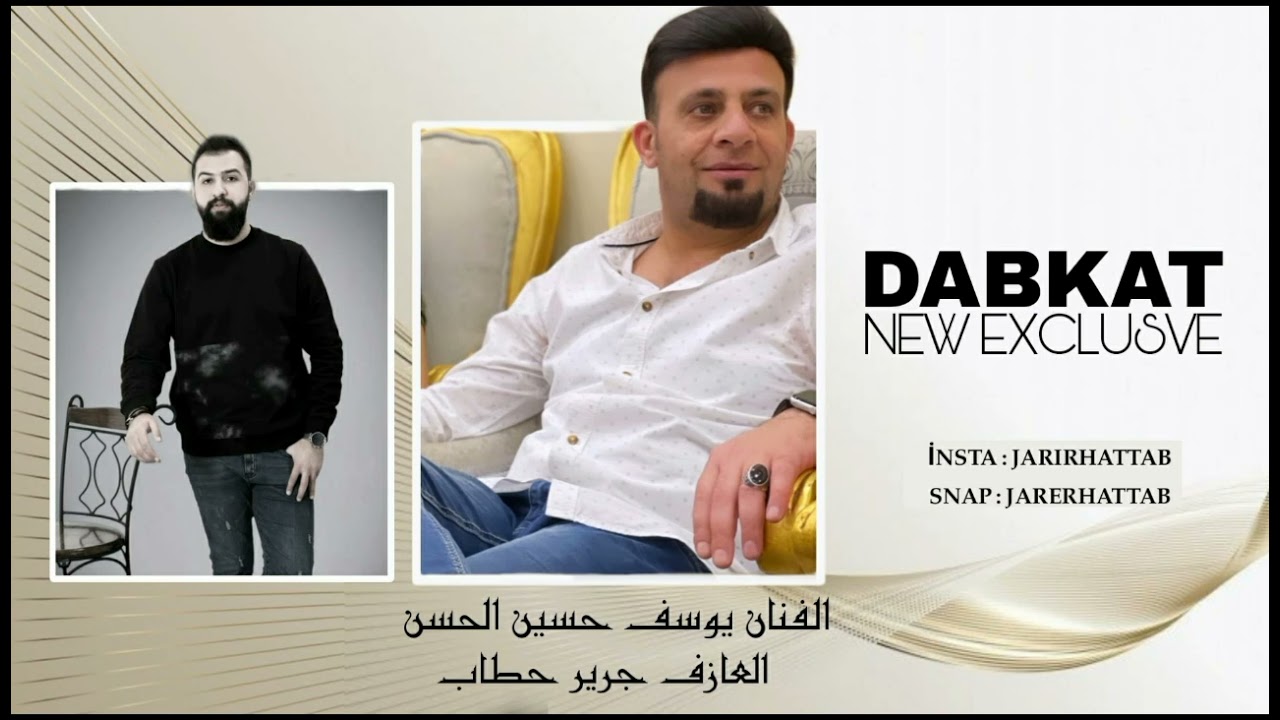 يوسف حسين الحسن العازف جرير حطاب دبكة سريعة زمررر زمارات