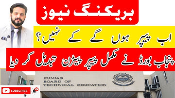 BOARDS NEW PAPER PATTERN 2021|SIR M AHMAD NAZEER