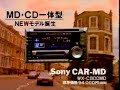 懐かしCM MD DRIVIN ジャミロクワイ ソニー