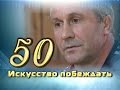 Заслуженный тренер России Валерий КОРОБОВ