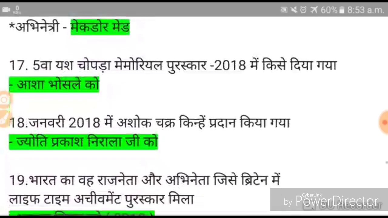 Top-40 current affairs of award 2017-2018 PART-I