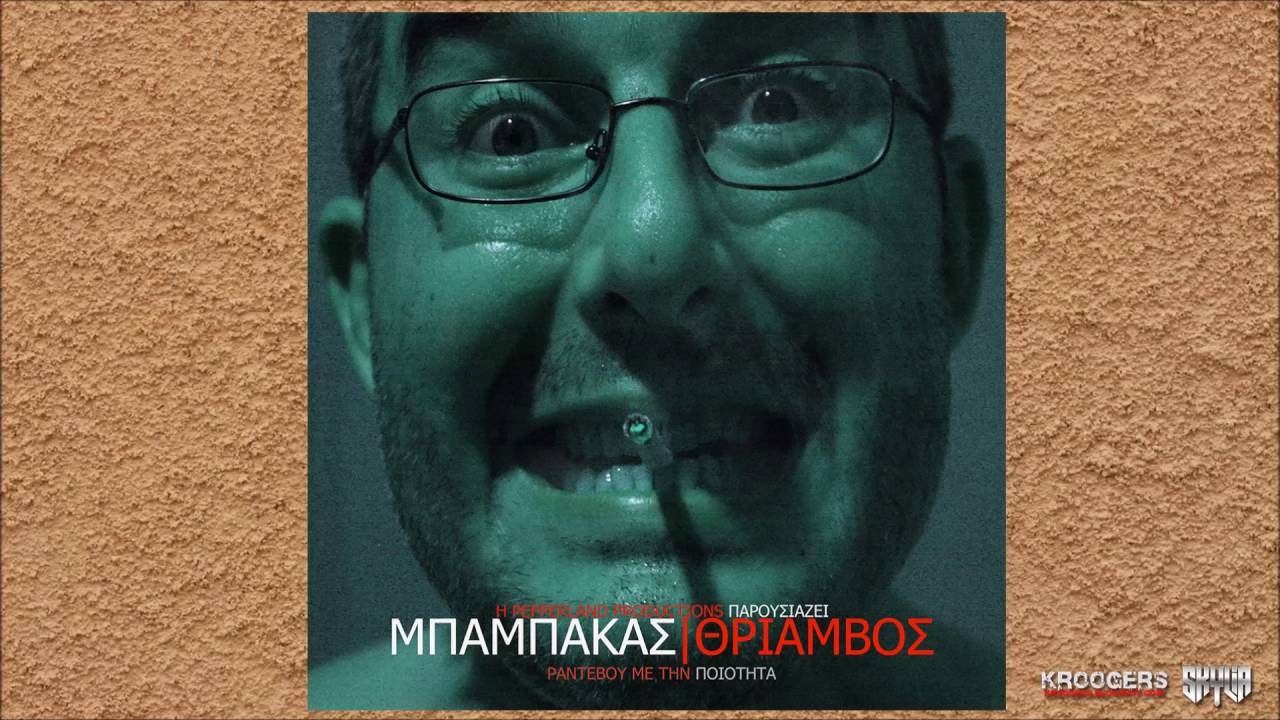 Μπαμπακας - Ποντίφιγκαρντ vs Ποντίφικας