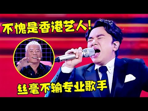 王祖蓝模仿实力太强了，唱张学友《如果爱》 |《接招吧前辈》GO SHOOT EP5【东方卫视官方频道】