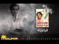 7 -  كل الحاجات -  شيكولاته -  محمد منير