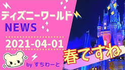 すちわーと In ディズニーワールド Stuart In Disney World Youtube すちわーと In ディズニーワールド Stuart In Disney World Youtube