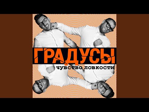 Научиться бы не париться