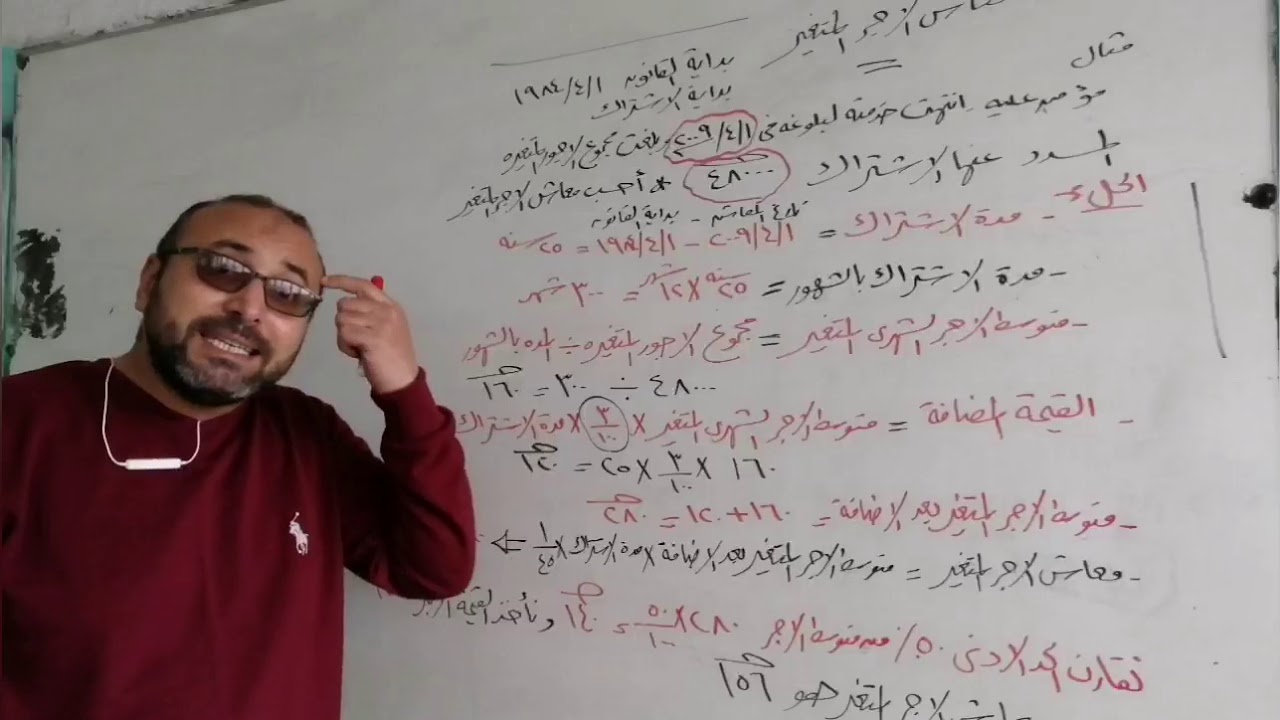 قوانين عمل كيفيه حساب معاش الأجر المتغير