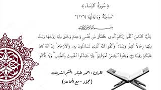 Ahmet TAYYAR Nisa Suresi 1-5