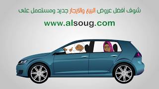 اكبر سوق للسيارات في السودان بيع, شراء, استاجر alsoug.com