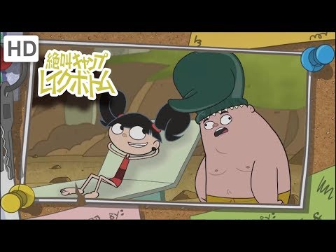 絶叫キャンプ レイクボトム 🧠🐟 脳吸盤 | キッズビデオ