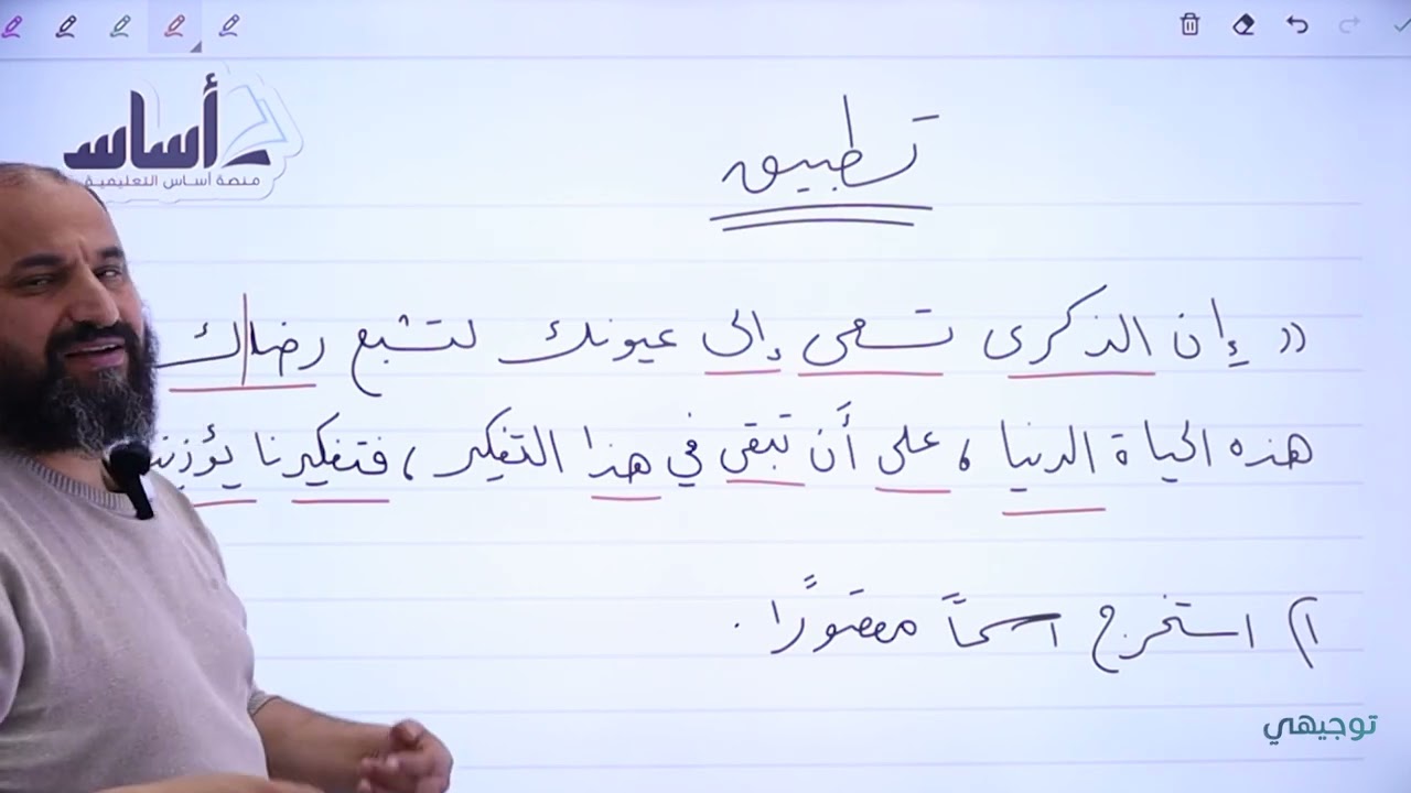 الاسم المقصور والمنقوص - قواعد المهارات - الفصل الثاني - توجيهي 2005