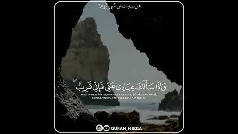 و اذا سألك عبادي عني | تلاوة هادئة اسلام صبحي