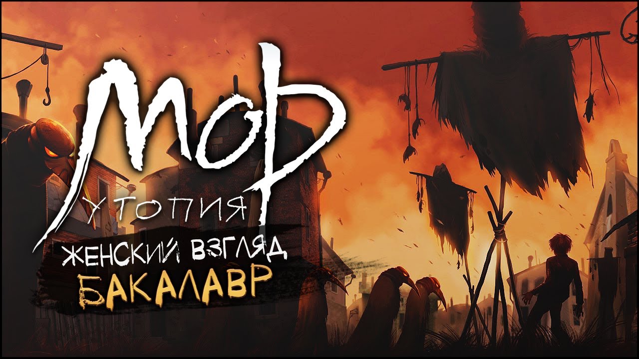 Машина охота на ведьм