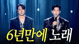 Download Lagu Standing together on stage after six years... The first public reveal of Fly to the Sky's reunion... MP3