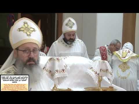 قداس يوم السبت من الخمسين المقدسه 14 مايو 2022 ترأس الصلاة نيافة الأنبا دوماديوس أسقف 6 أكتوبر 