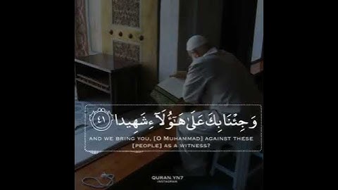 إن الله لايظلم مثقال ذرة للقارئ الشيخ ياسر الدوسري