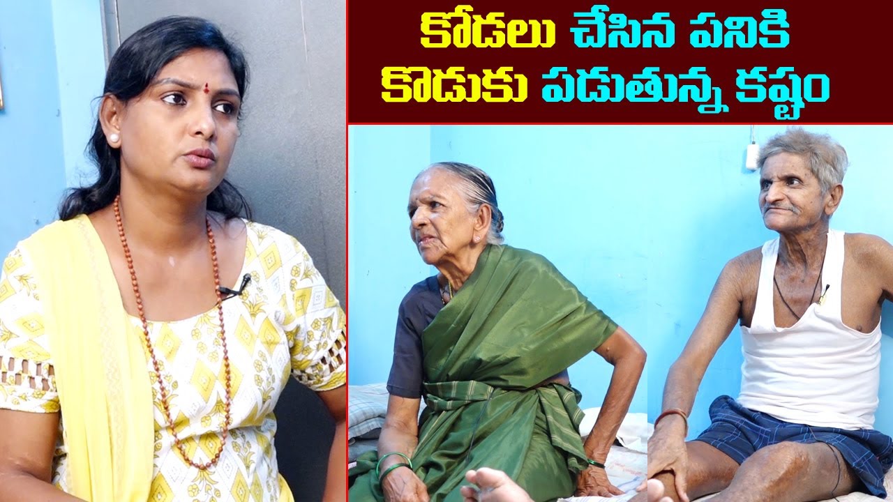 40 ఏళ్ల కొడుకు కోసం 80 ఏళ్ల తల్లి పడుతున్న కష్టం || Sridevakka ||