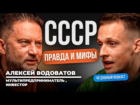 I Will No Longer Be Silent About the USSR | Alexey Vodovatov on the NOT STUFFY Podcast
