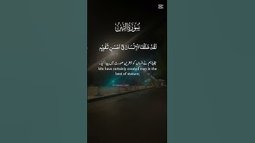 #سورة_الرحمن #سورة_البقرة #سورة_يس #سبحان_الله