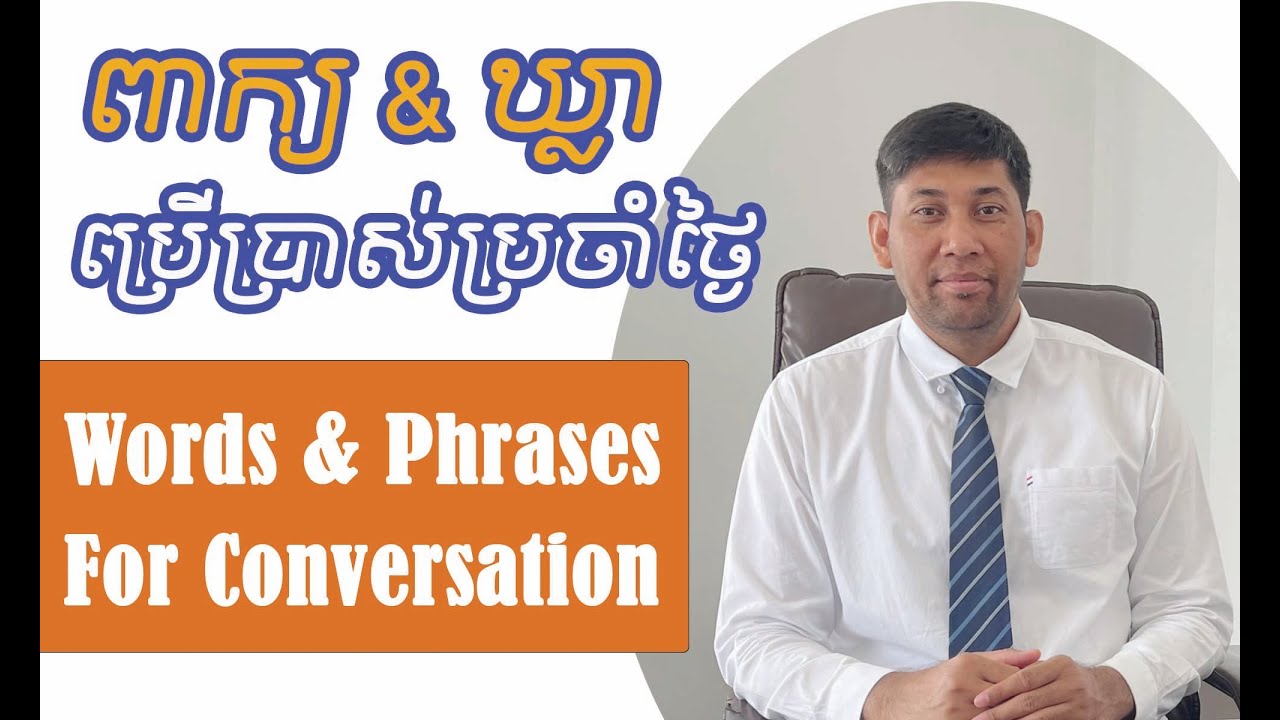 Useful English Words and Phrases You Should Know for Everyday Conversation