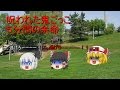 【ゆっくり茶番】１万人突破記念＆呪われたの鬼ごっこ？！！