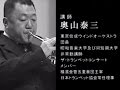 【Winds DVD】楽器別上達クリニック　トランペット・マスター／講師：奥山泰三　―プロのクリニックDVDでどんどんトランペットが上手くなる！BOD-7015